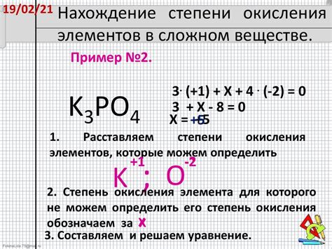 Определение степени окисления металла