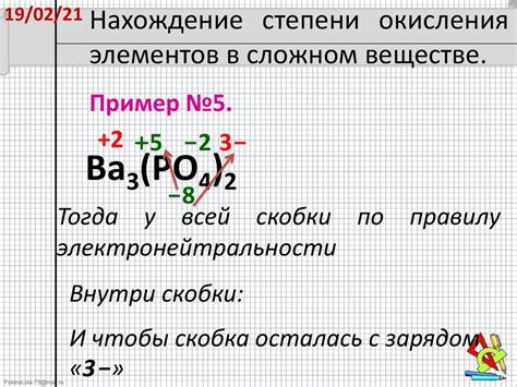 Определение степени окисления по номеру группы