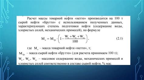 Определение степени подготовки металла