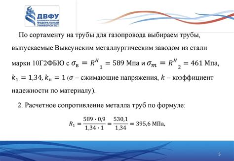 Определение толщины металлической стенки