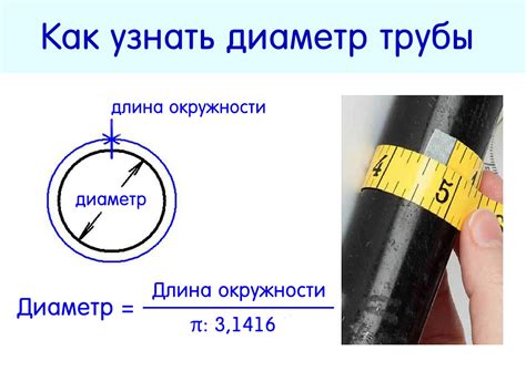 Определение требуемого диаметра трубы