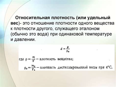 Определение удельной плотности металла методом архимедовой силы