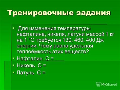 Определение удельной теплоты плавления