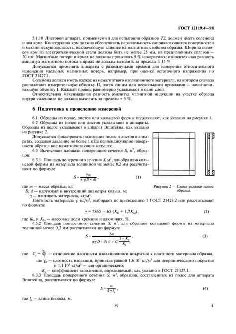 Определение удельных свойств