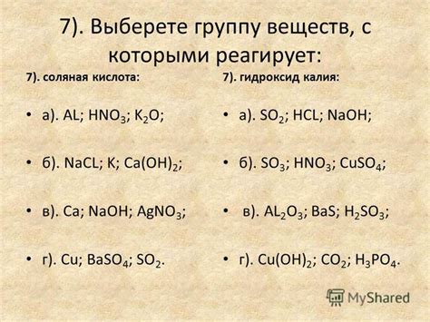 Определение устойчивости металлов к кислотам