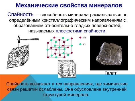 Определение физических свойств