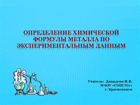 Определение химической обработки металла