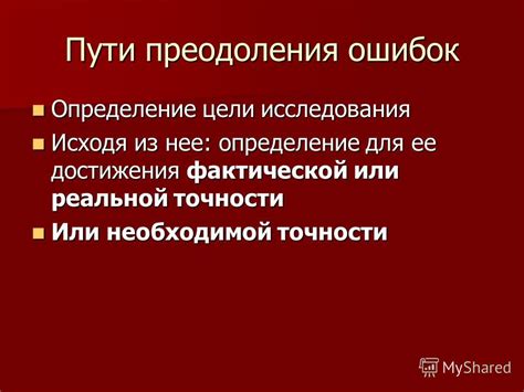 Определение цели сбора исходя из типа металлолома