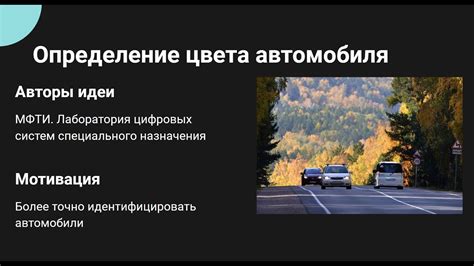 Определение ценности автомобиля