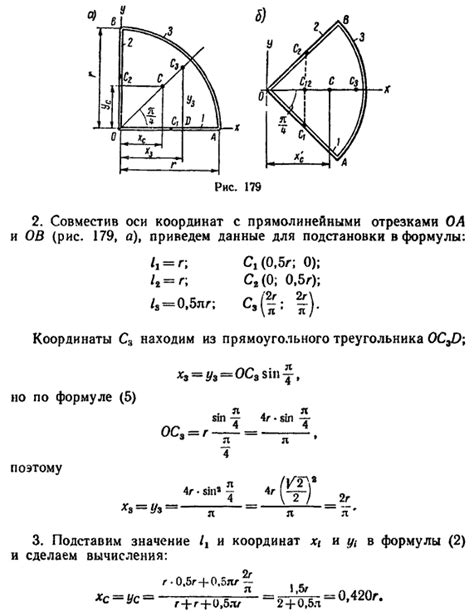 Определение центра тяжести швеллера в трех измерениях