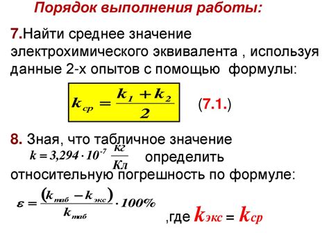 Определение электрохимического ряда напряжений