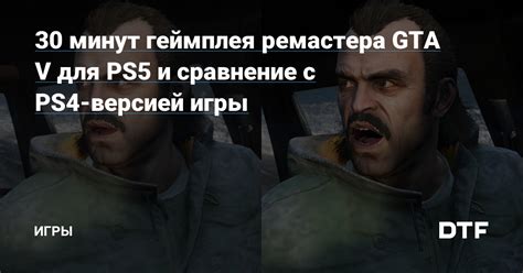 Определитесь с версией игры