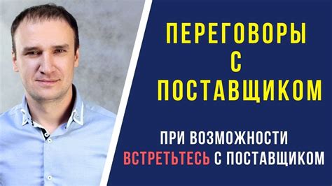 Определитесь с поставщиком