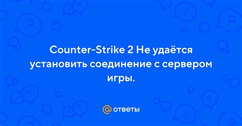 Определитесь с сервером игры