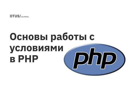 Определитесь с условиями работы