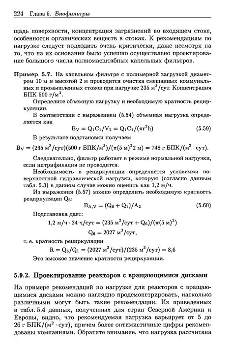 Определите необходимую максимальную нагрузку