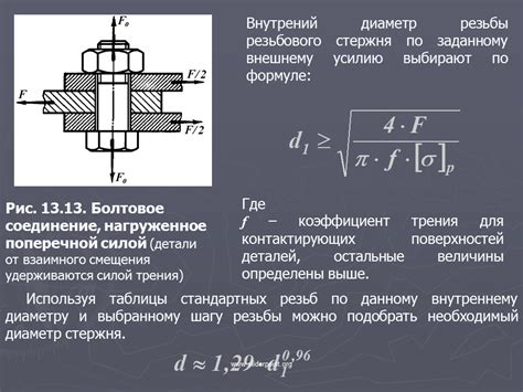 Определите необходимый диаметр и ширину отбортовки