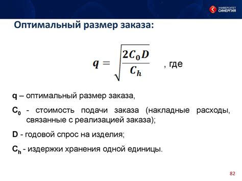 Определите оптимальный момент для выстрела