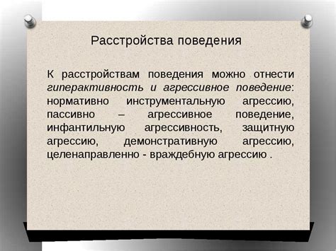 Определите причины неисправности внешнего вида