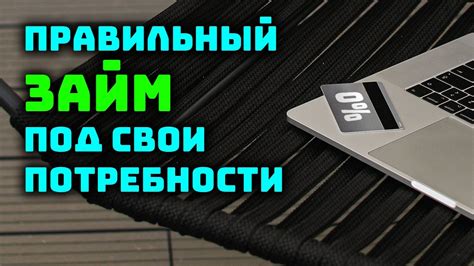 Определите свои игровые потребности