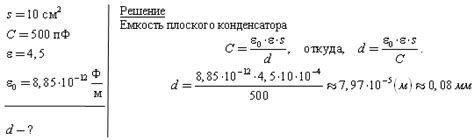 Определите толщину материала