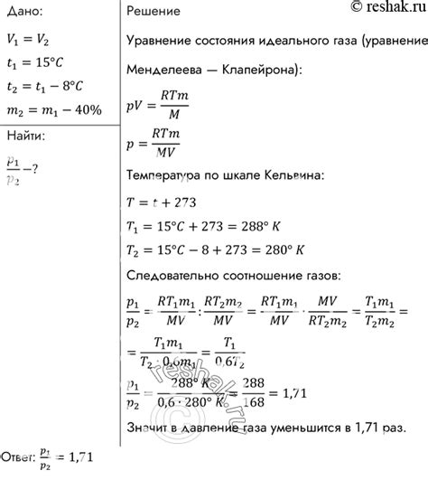 Определите требования к температуре