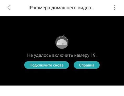 Определить причину неработающей камеры