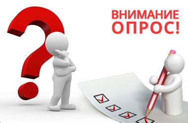 Опросы по телефону смс от РТР