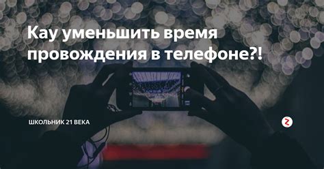 Оптика 21 века на Комендантском телефоне