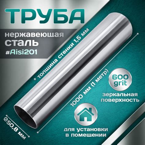 Оптимальная толщина AISI 201 стали