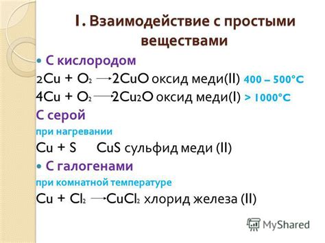 Оптимальное время окисления меди