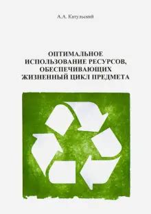 Оптимальное использование ресурсов и инструментов