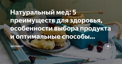 Оптимальные способы применения