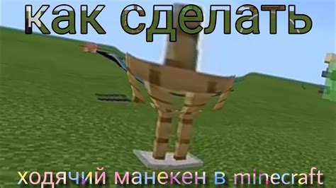 Оптимальный размер стояка для брони в Minecraft