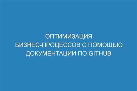 Оптимизация бизнес-процессов с помощью техподдержки 1С