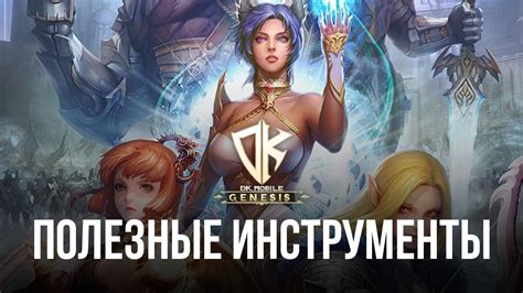 Оптимизация игрового процесса и секреты игры