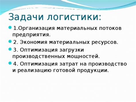 Оптимизация качества продукции и экономия ресурсов