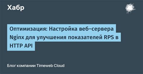 Оптимизация настройки сервера для улучшения тиков