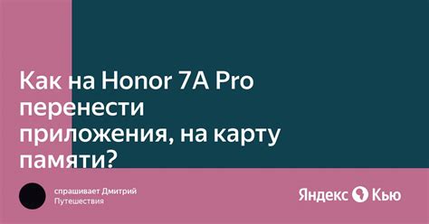 Оптимизация памяти на Honor 7A