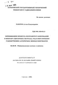 Оптимизация процесса переработки