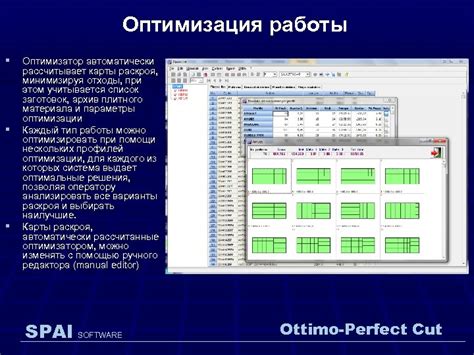 Оптимизация работы карты