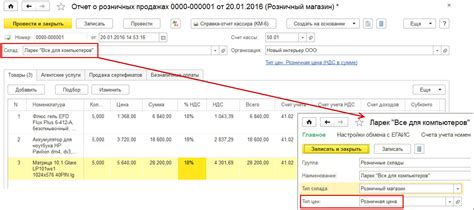 Оптимизация учета бухгалтерии стародворских колбас