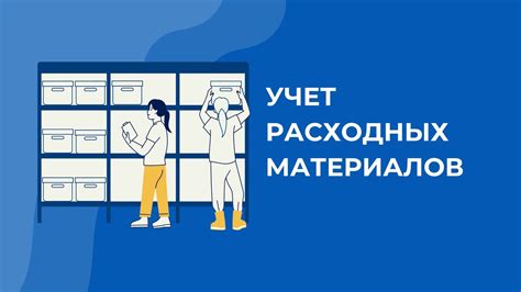 Оптимизация учета металлолома