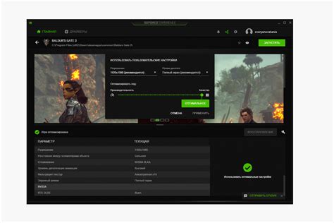 Оптимизировать настройки видеоигры