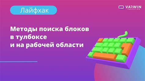 Оптимизируйте количество блоков на платформе