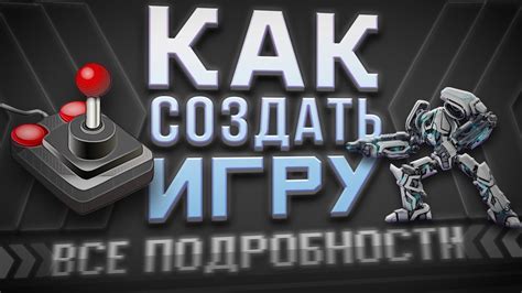 Оптимизируйте свою игру с помощью команды