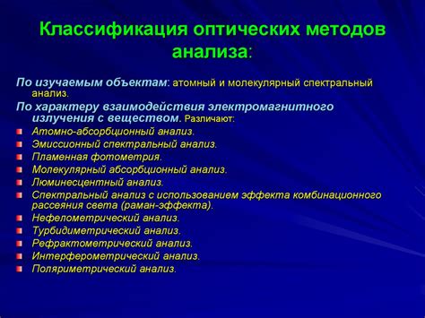 Оптические методы: лучшие переходники и их особенности