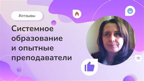 Опытные преподаватели и технологии обучения