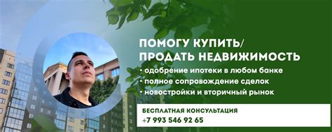 Опытные профессионалы готовы помочь с покупкой или продажей недвижимости