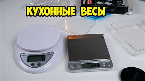 Опытные эксперты и точные весы